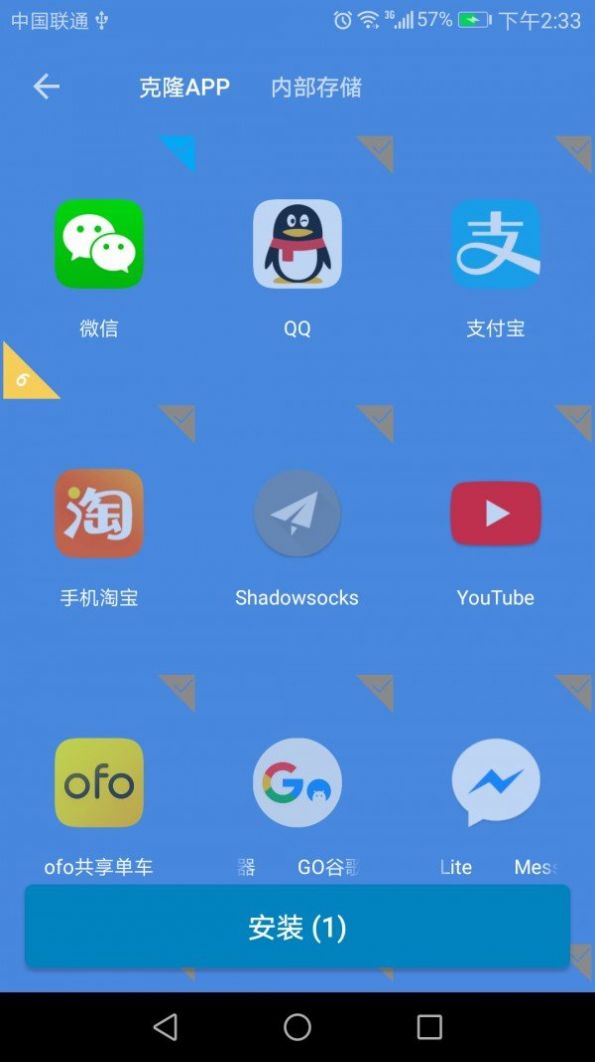 桌面多开分身app