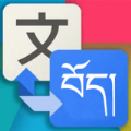 维汉翻译通app