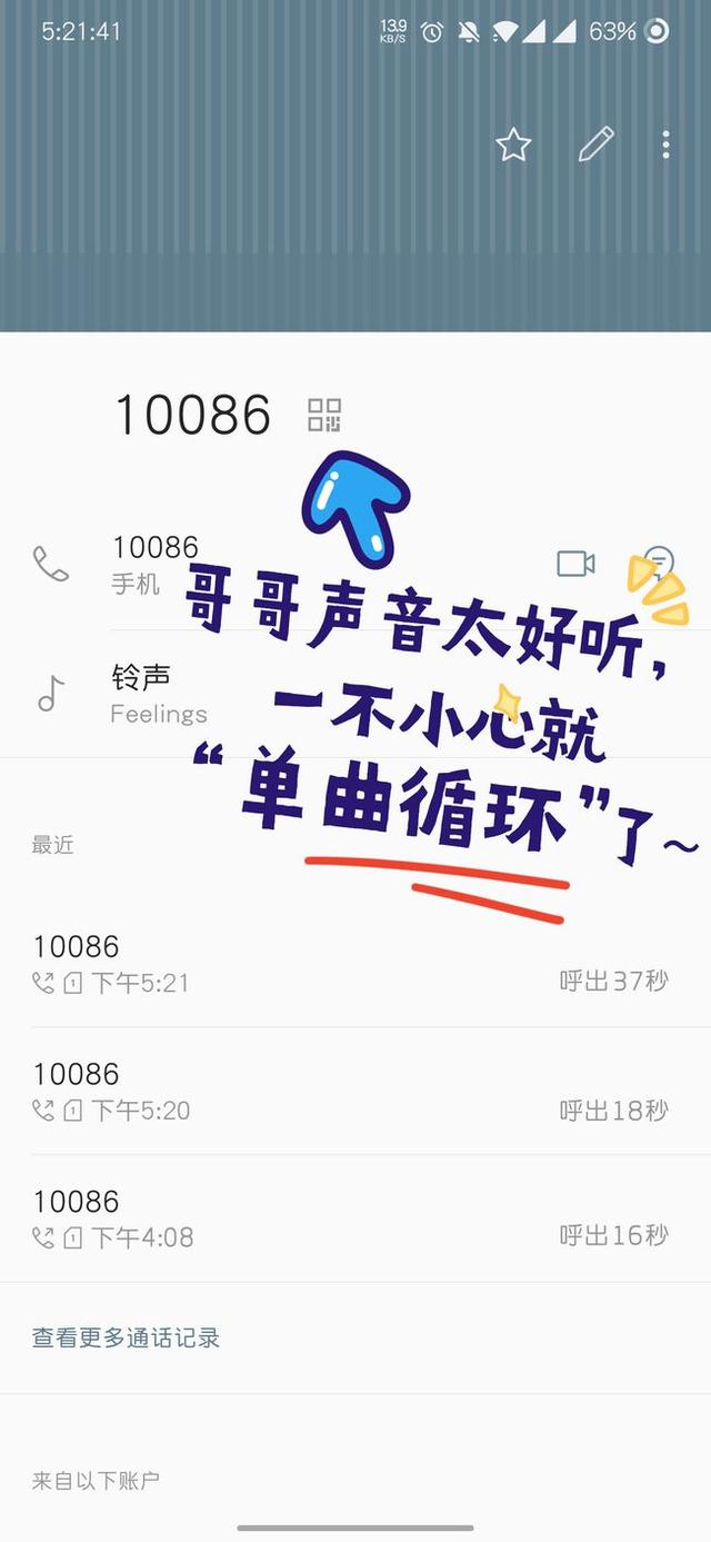 张艺兴客服语音包