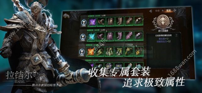 暗黑拉结尔手游