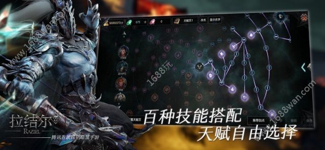 暗黑拉结尔手游