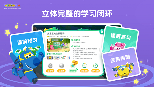 豌豆线下课学生端