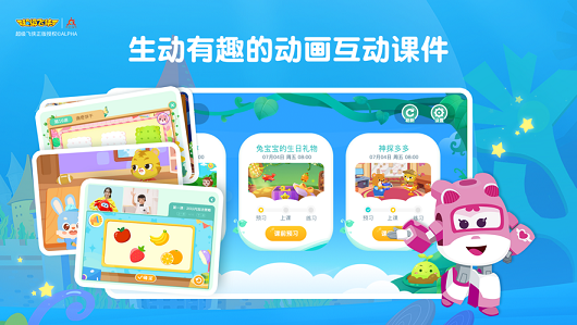 豌豆线下课学生端