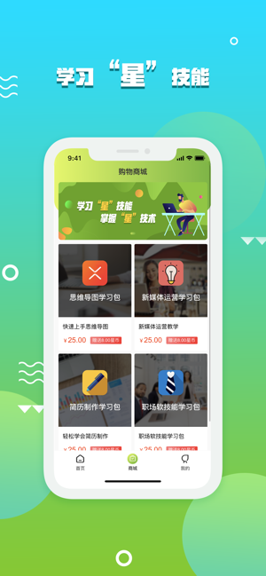 星事物app