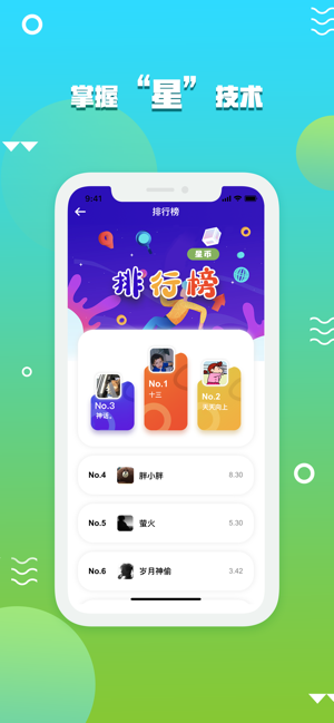 星事物app