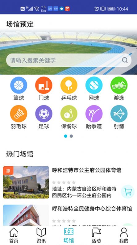 建融慧动app