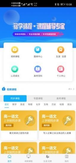 铭学锦程app
