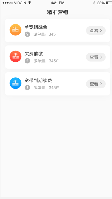 吉林联通任沃行app