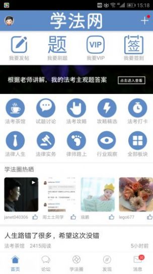 火车站八年级学生普法网登录
