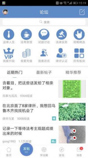 火车站八年级学生普法网登录