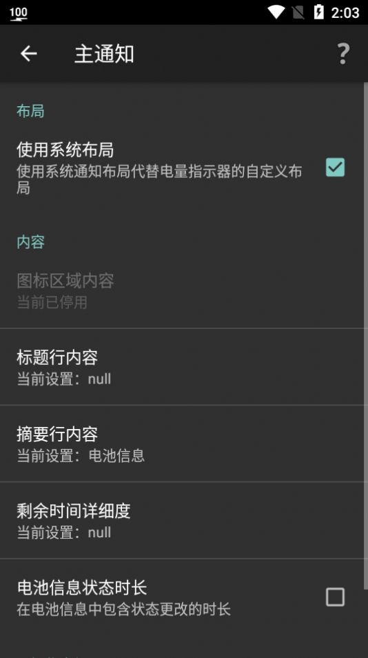 电量指示器专业版汉化版