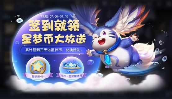王者荣耀2022夏日商店活动攻略大全 2022夏日商店在哪里？[多图]