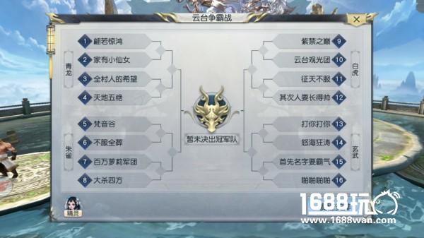 巅峰对战！ 《镇魔曲》手游第二季云台争霸战今日决赛！[多图]