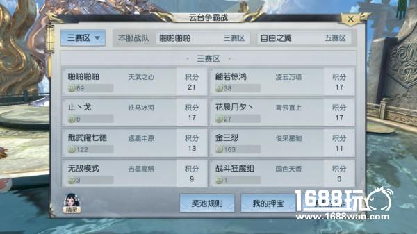 巅峰对战！ 《镇魔曲》手游第二季云台争霸战今日决赛！[多图]
