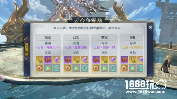 巅峰对战！ 《镇魔曲》手游第二季云台争霸战今日决赛！[多图]
