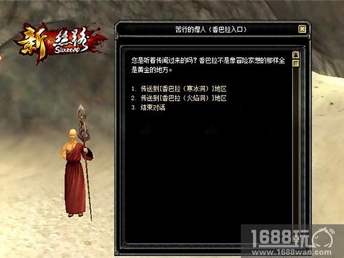 无人之境《新·丝路》香巴拉大曝光第二弹[多图]