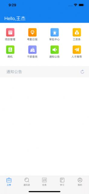 民科微服务医师电子注册