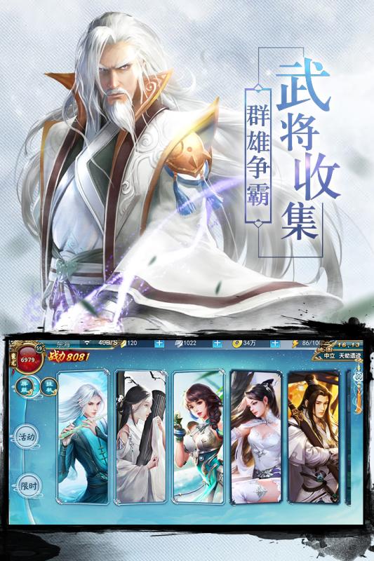 仙剑炼妖录官方版