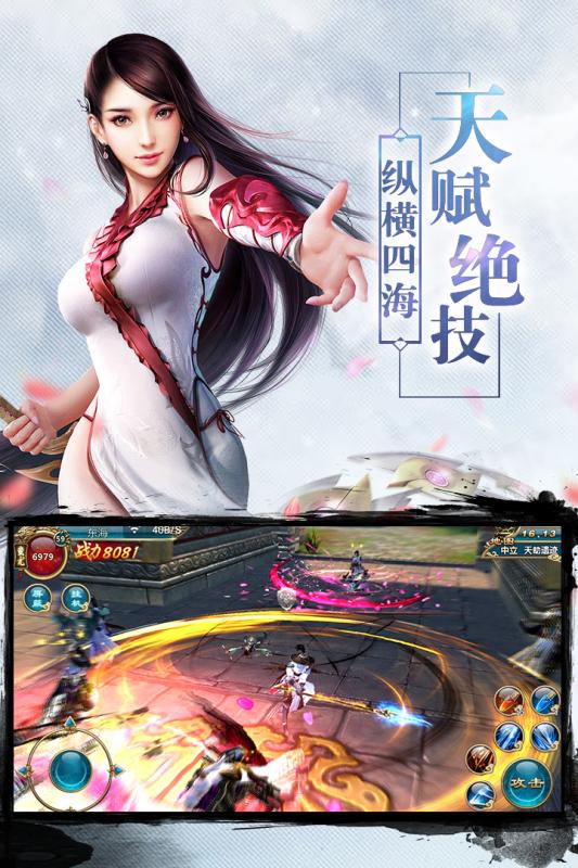 仙剑炼妖录官方版
