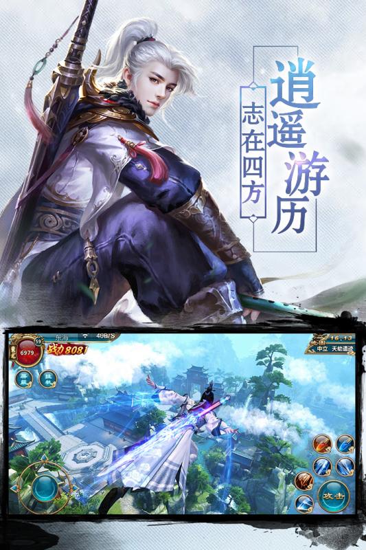 仙剑炼妖录官方版