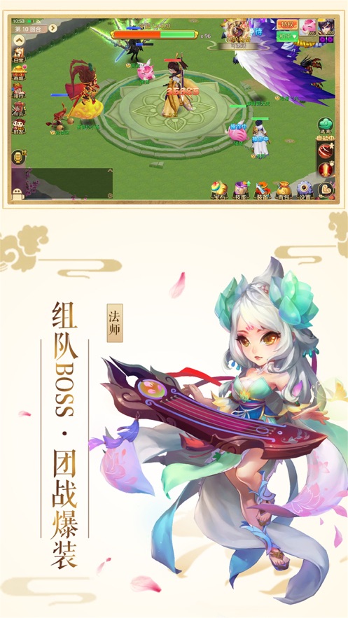 修真异兽录手游