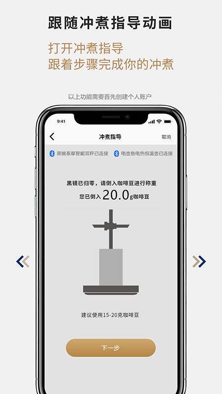 timemore app