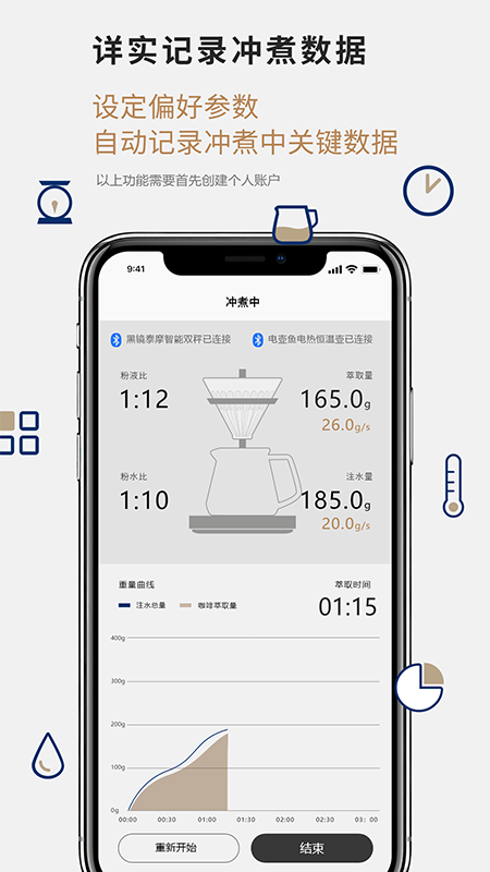 timemore app