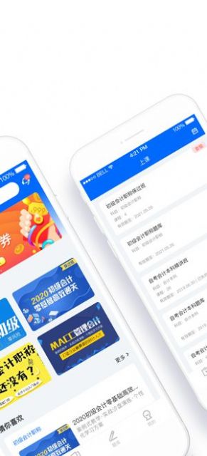 弘智课堂app