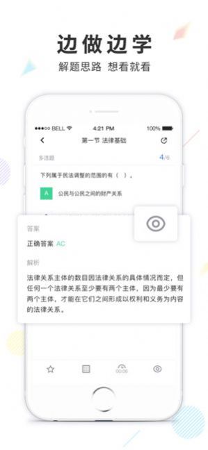 弘智课堂app