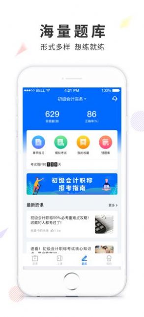 弘智课堂app