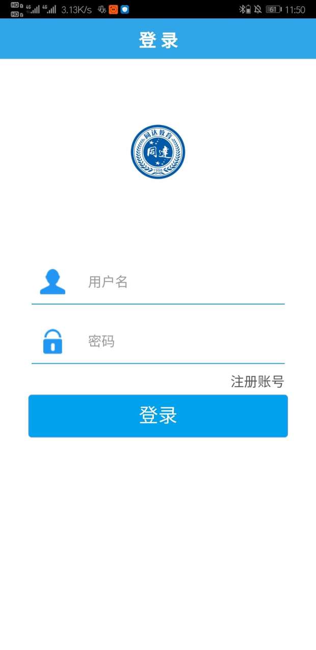 同达网校app