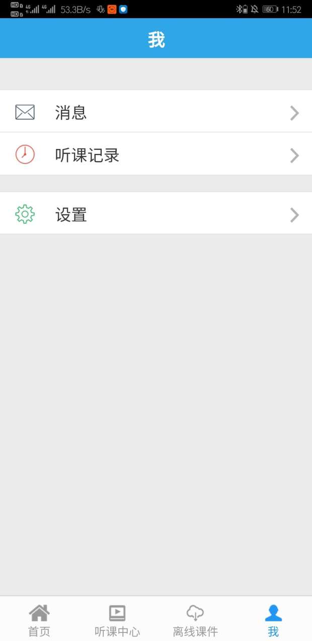 同达网校app