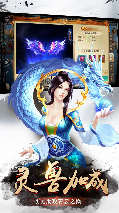 牧神传3D手游