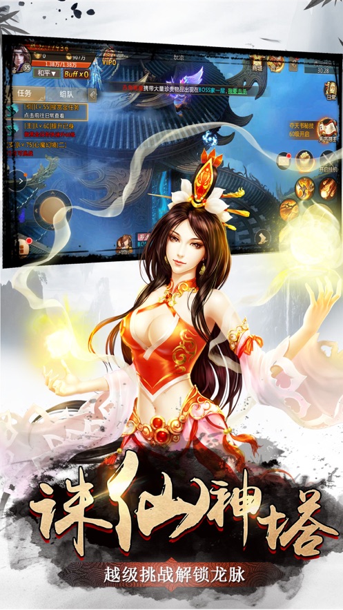 牧神传3D手游