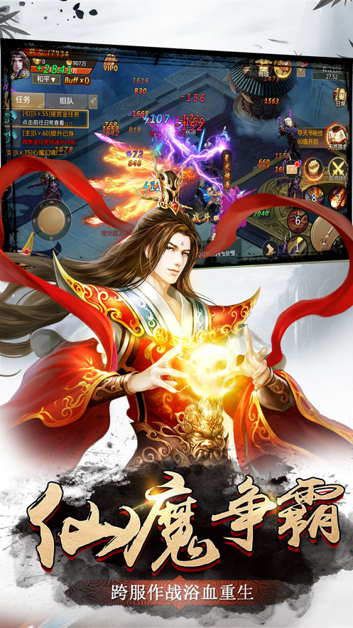 牧神传3D手游