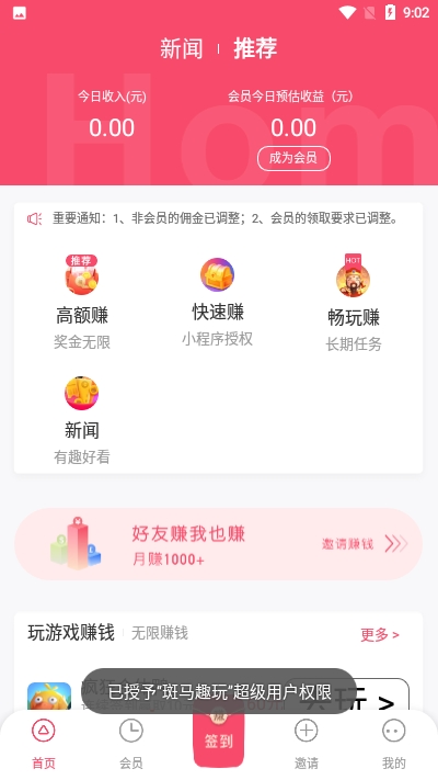 斑马趣玩app