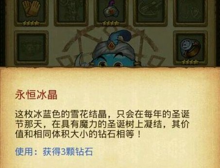 不思议迷宫圣诞大作战彩蛋怎么触发[图]