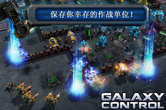 银河控制3D游戏