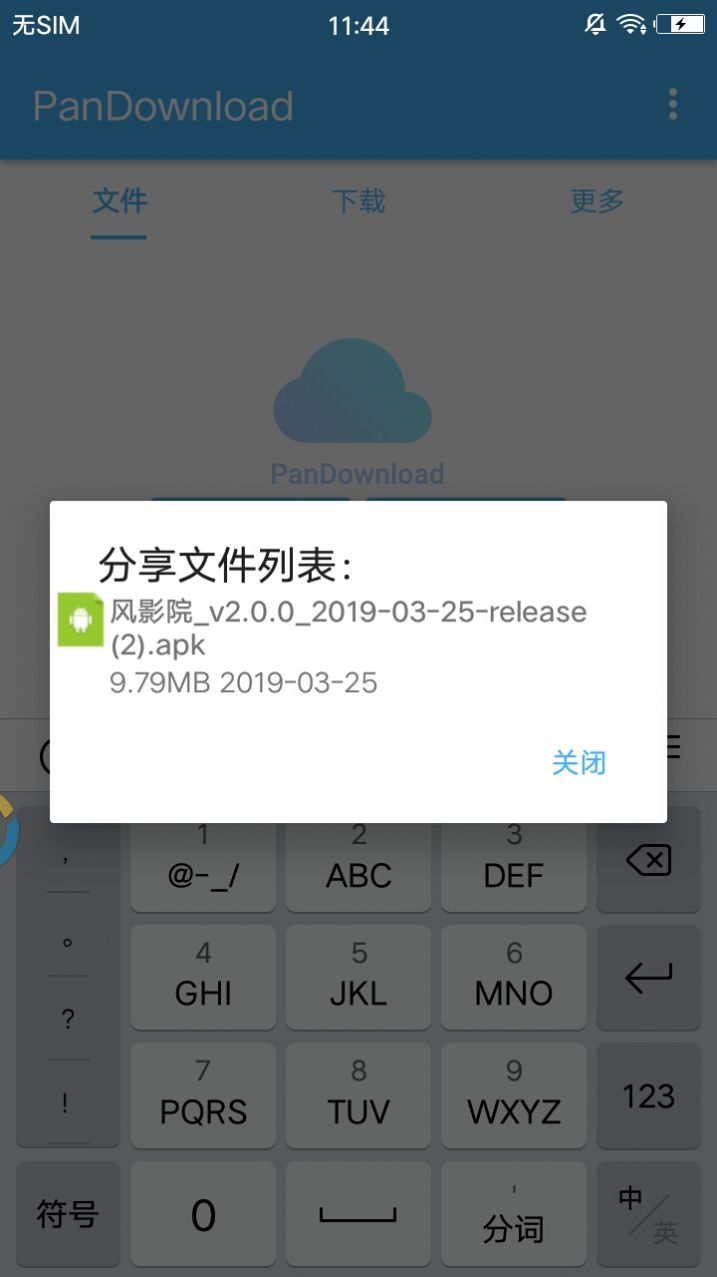 pandownload卢本伟官方