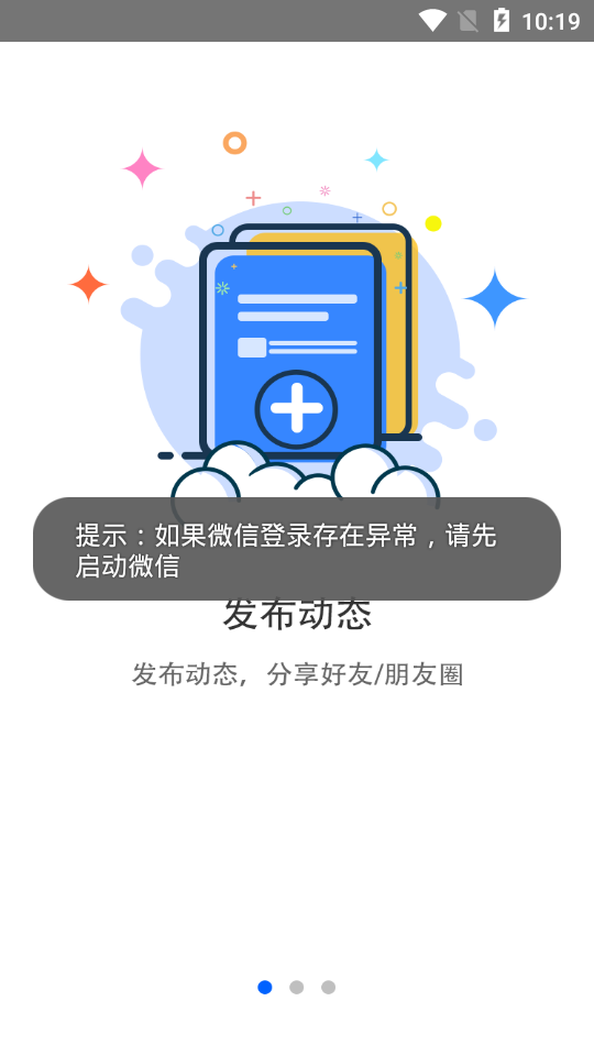 微博访客查看器app