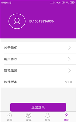 寻速网app