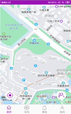 寻速网app