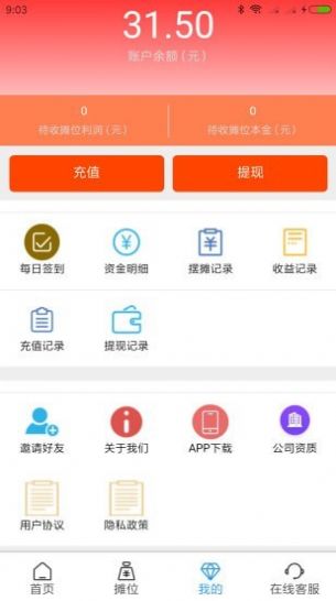 摊易宝app