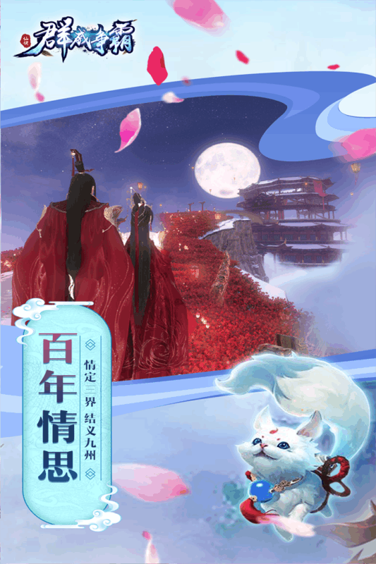 群威争霸手游
