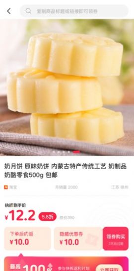 快拆app