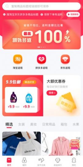 快拆app
