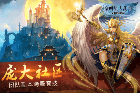 全明星大乱斗豪华版