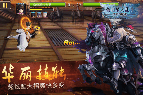 全明星大乱斗豪华版