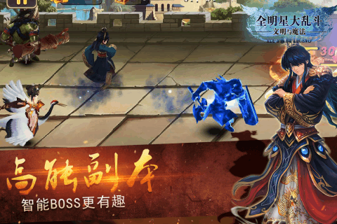 全明星大乱斗豪华版
