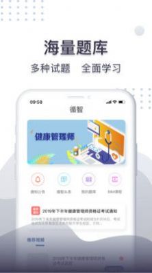珠玑教育app